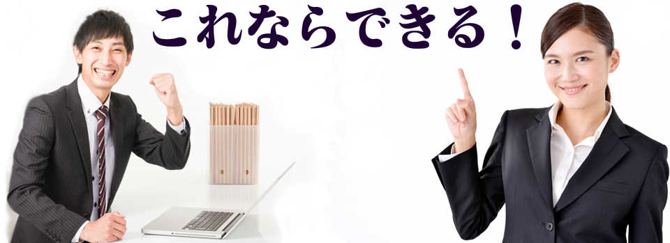 活用できる自社ホームページ
