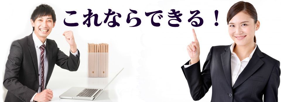 活用できる自社ホームページ