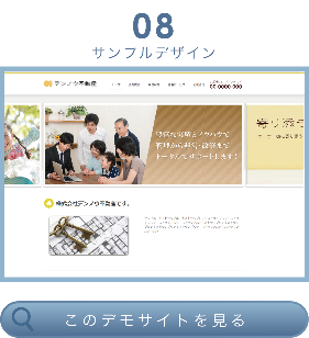 サンプルデザイン8