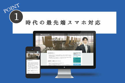 レスポンシブデザイン