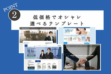 CMSテンプレート