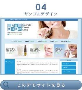 サンプルデザイン４