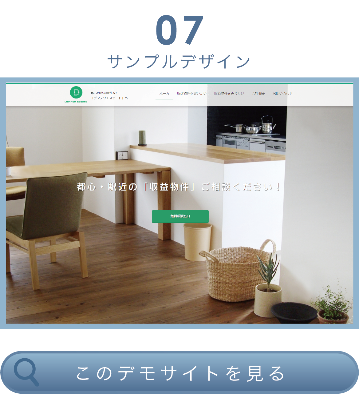 サンプルデザイン7