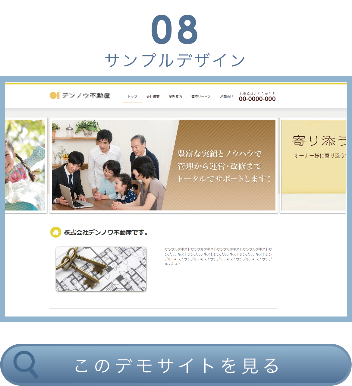 サンプルデザイン8